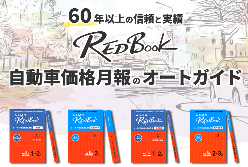 REDBook