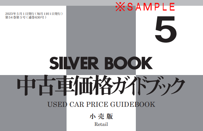 SILVER BOOK