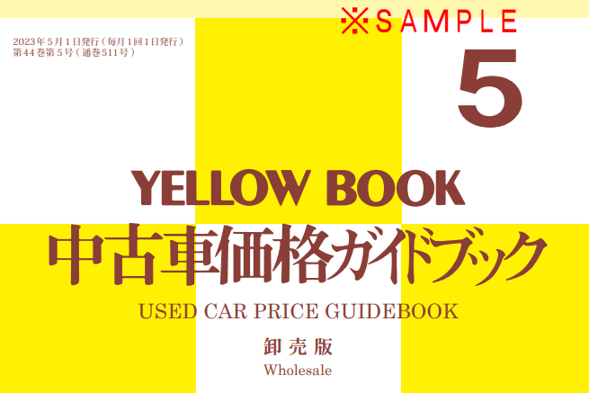YELLOW BOOK