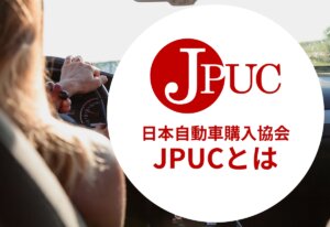 JPUC