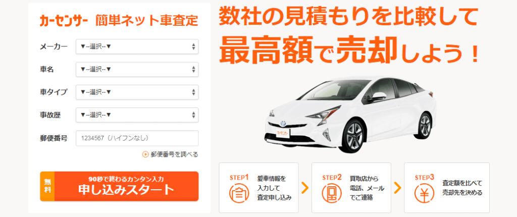 ユーカーパックは高額査定 買取体験レポ 流れ 電話 デメリット Carhack