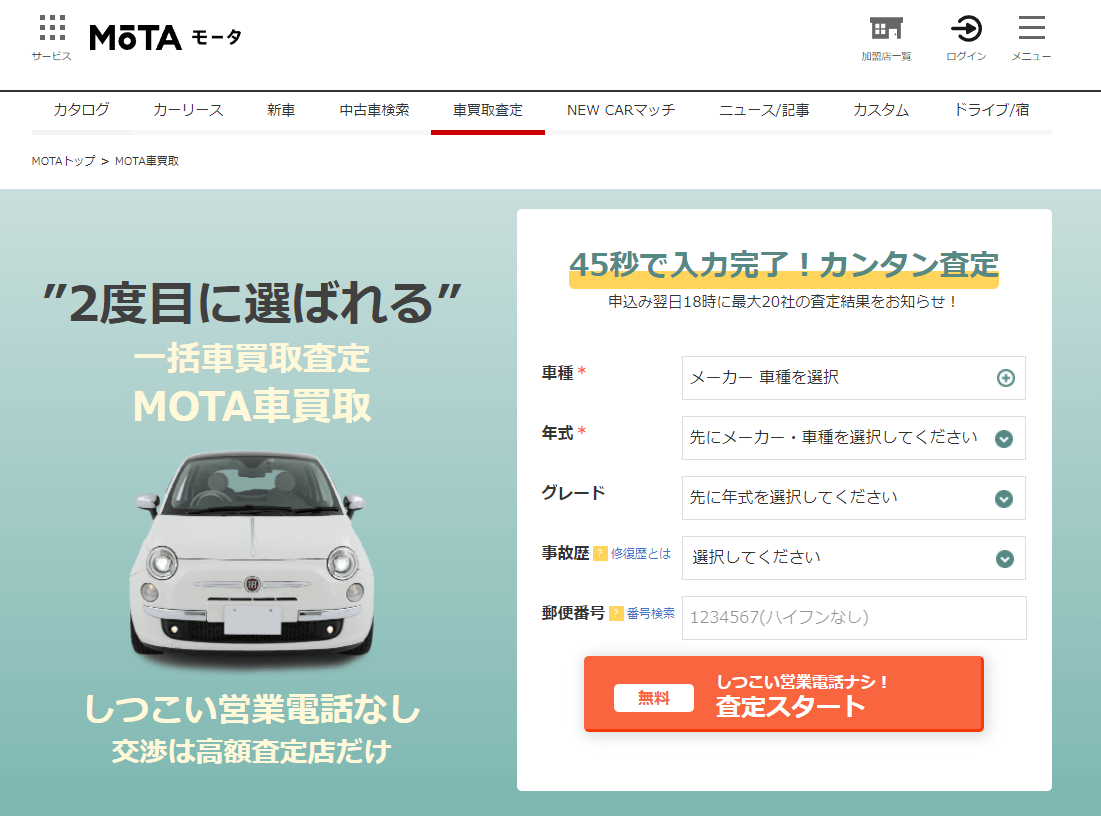 22最新 車一括査定サイトランキング おすすめ6社を徹底解剖 Carhack