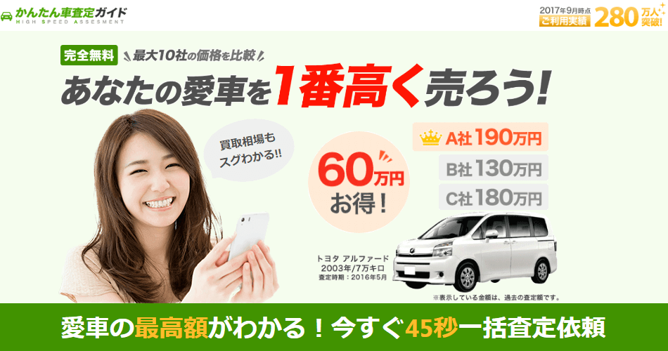 ナビくる公式サイト