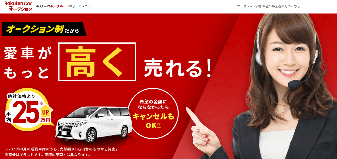 ユーカーパックは高額査定 買取体験レポ 流れ 電話 デメリット Carhack