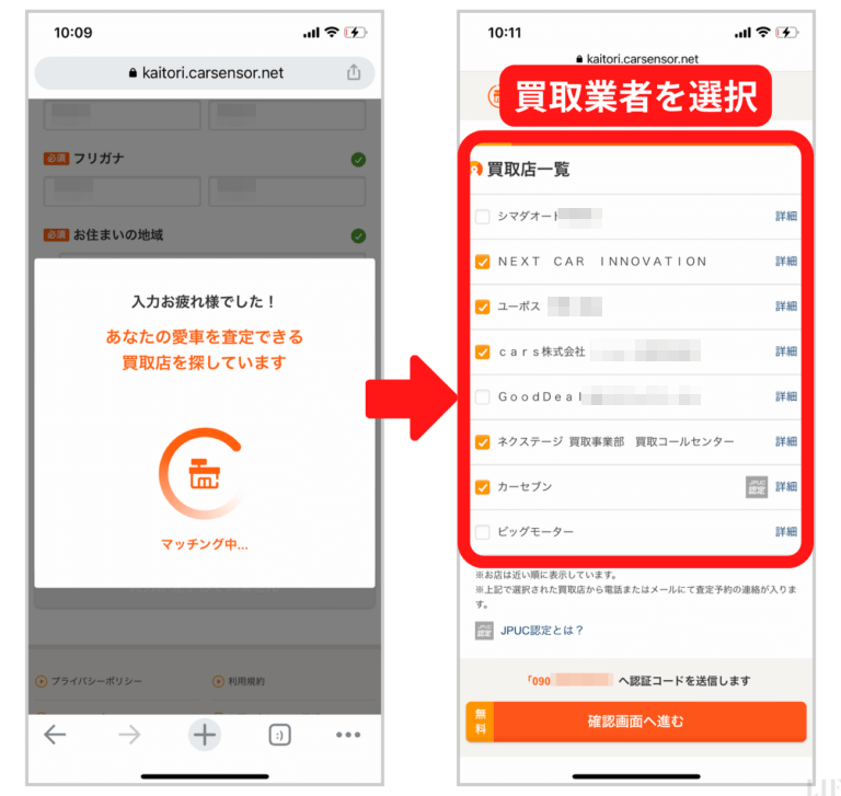 体験レポ 車一括査定を電話なし メールのみで行う方法 23最新版 Carhack