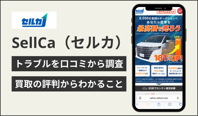 セルカ