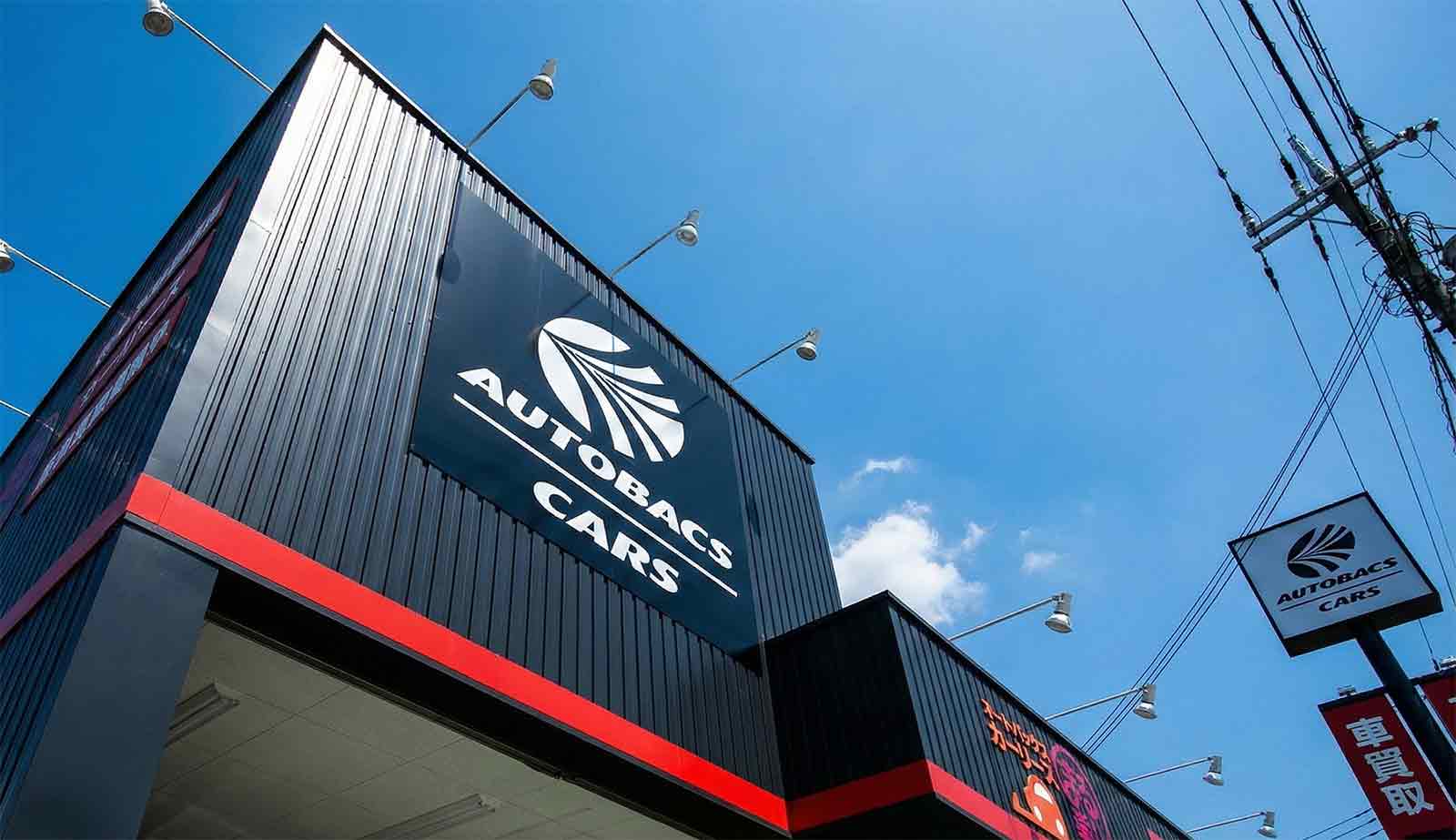 オートバックスカーズ